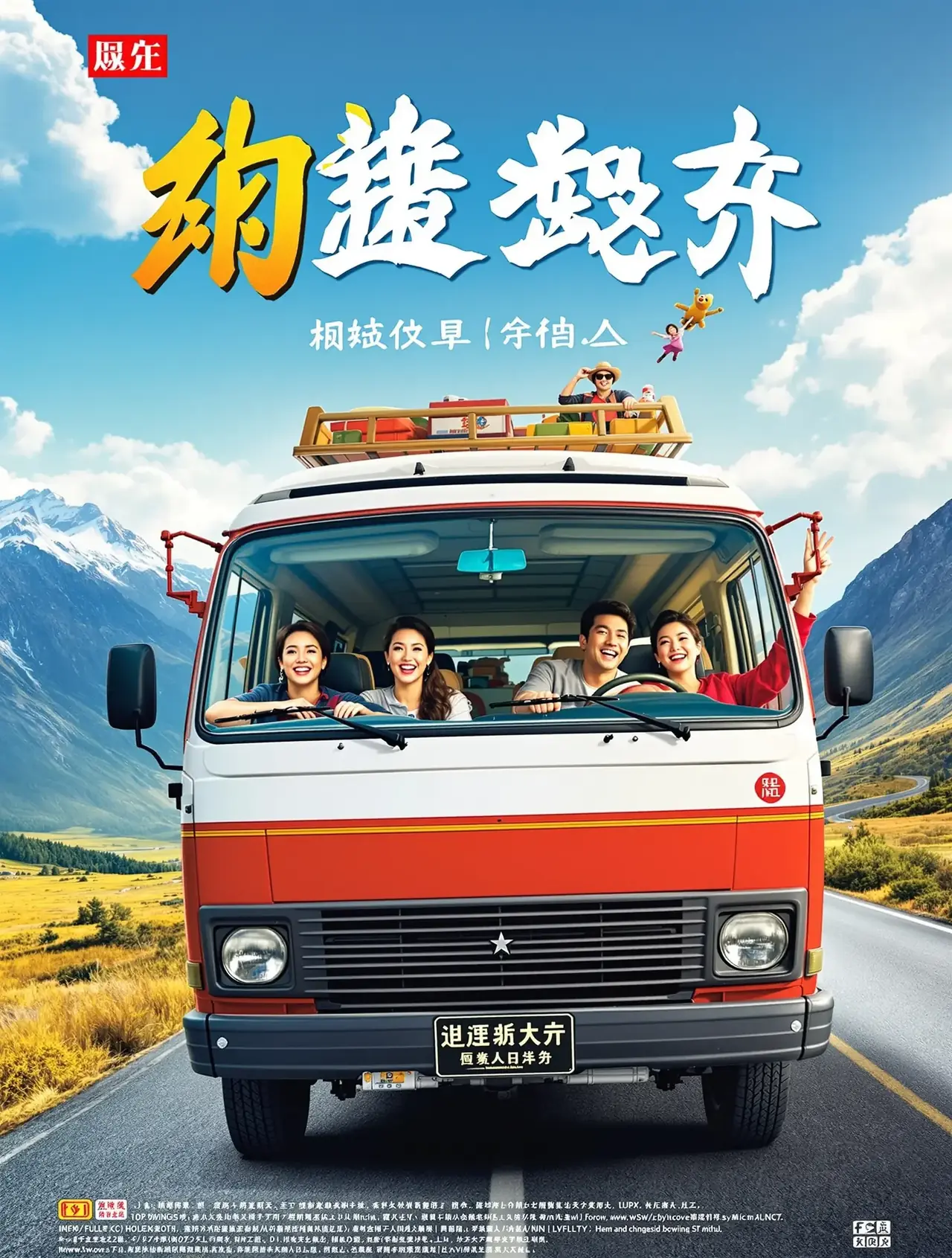 哈哈哈哈哈第五季 - 三三影院 哈哈哈哈哈第五季 - 蓝莓综艺封面