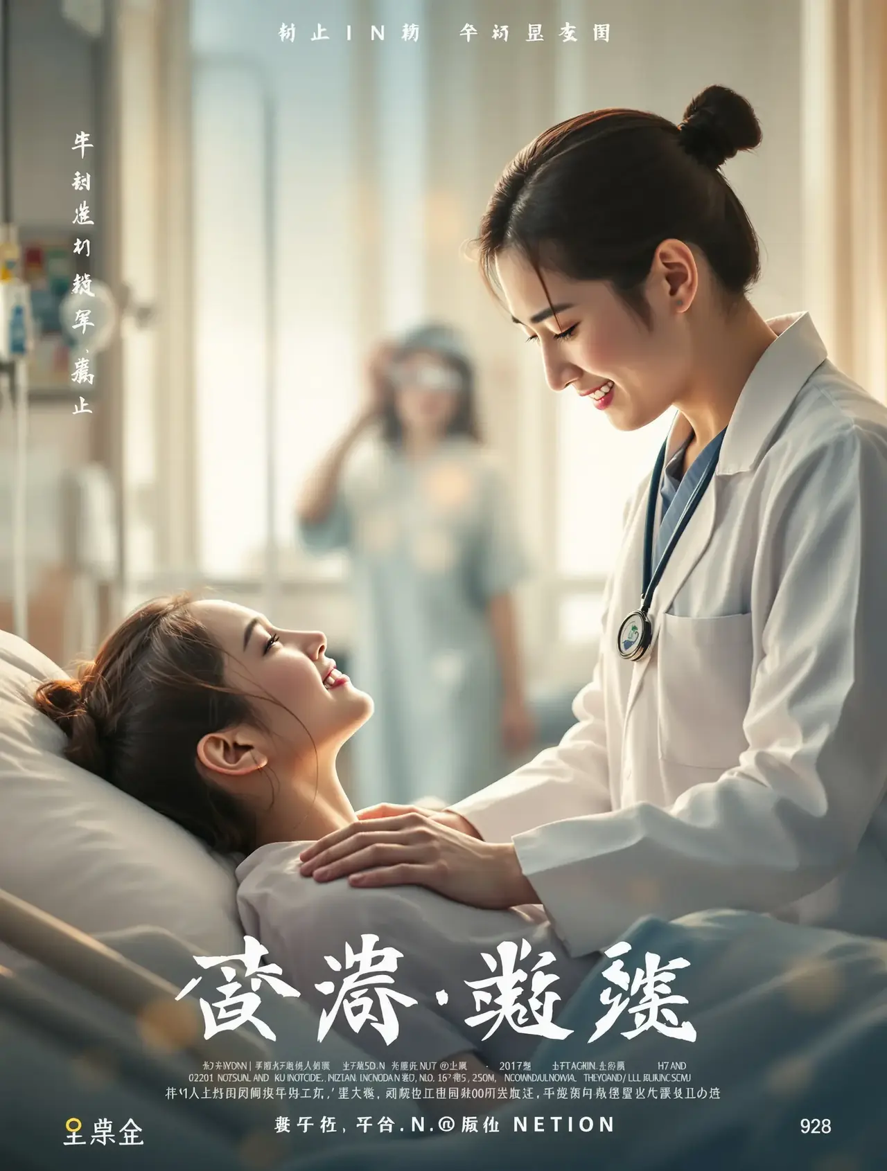 以爱之名 - 三三影院 以爱之名 - 青柠剧坊封面